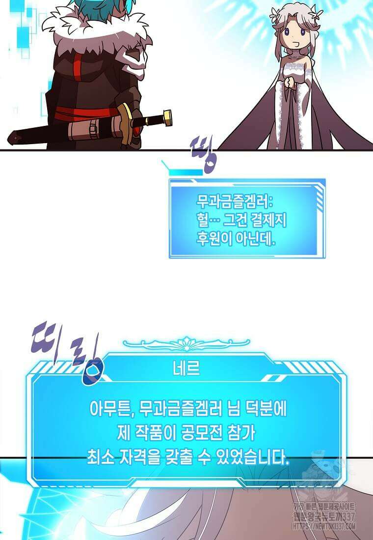 내 인벤토리가 이상하다 1화 78