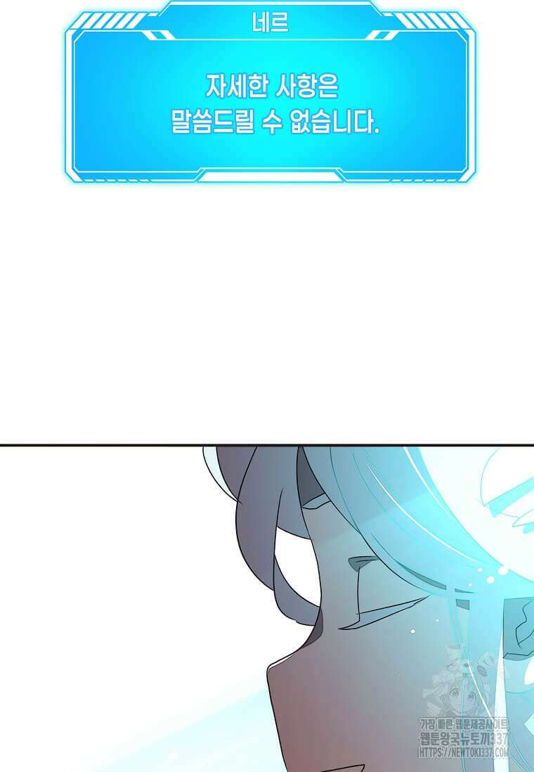 내 인벤토리가 이상하다 1화 81