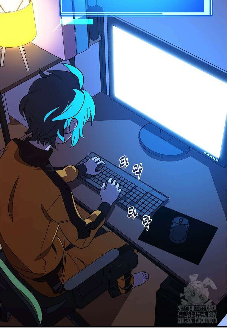 내 인벤토리가 이상하다 1화 84