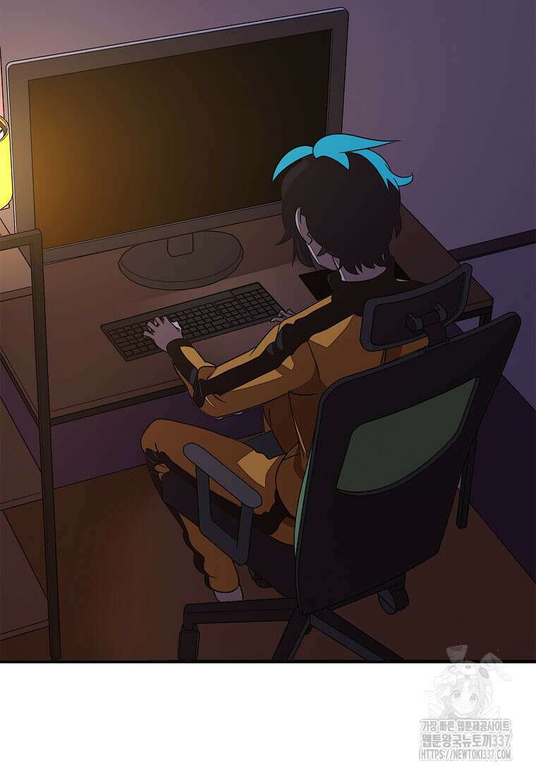내 인벤토리가 이상하다 1화 89