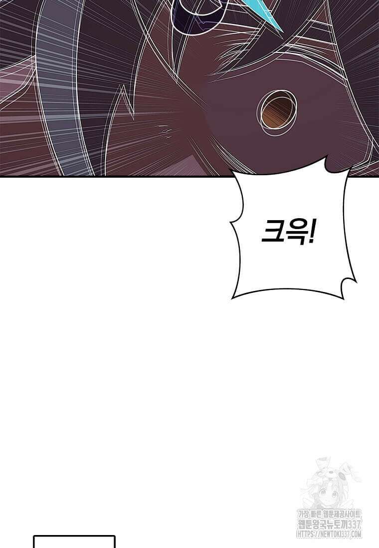 내 인벤토리가 이상하다 1화 95