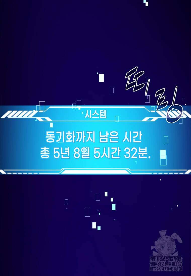 내 인벤토리가 이상하다 1화 100