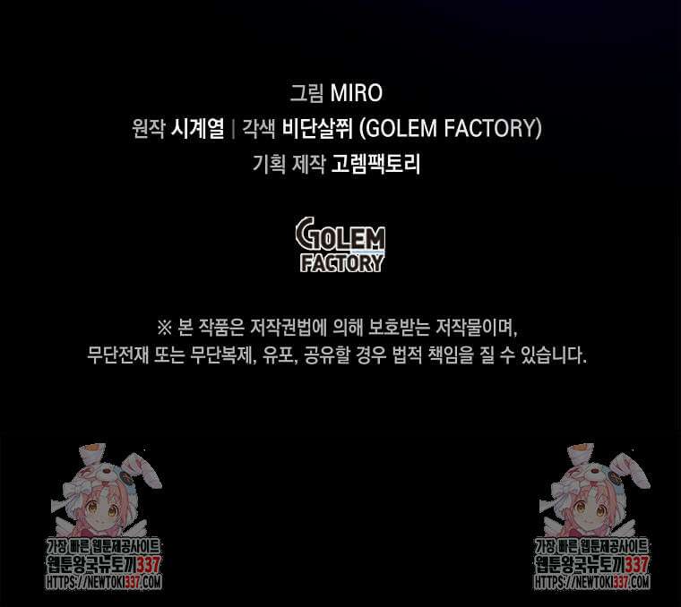내 인벤토리가 이상하다 1화 103
