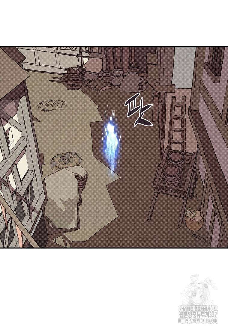 내 인벤토리가 이상하다 6화 3