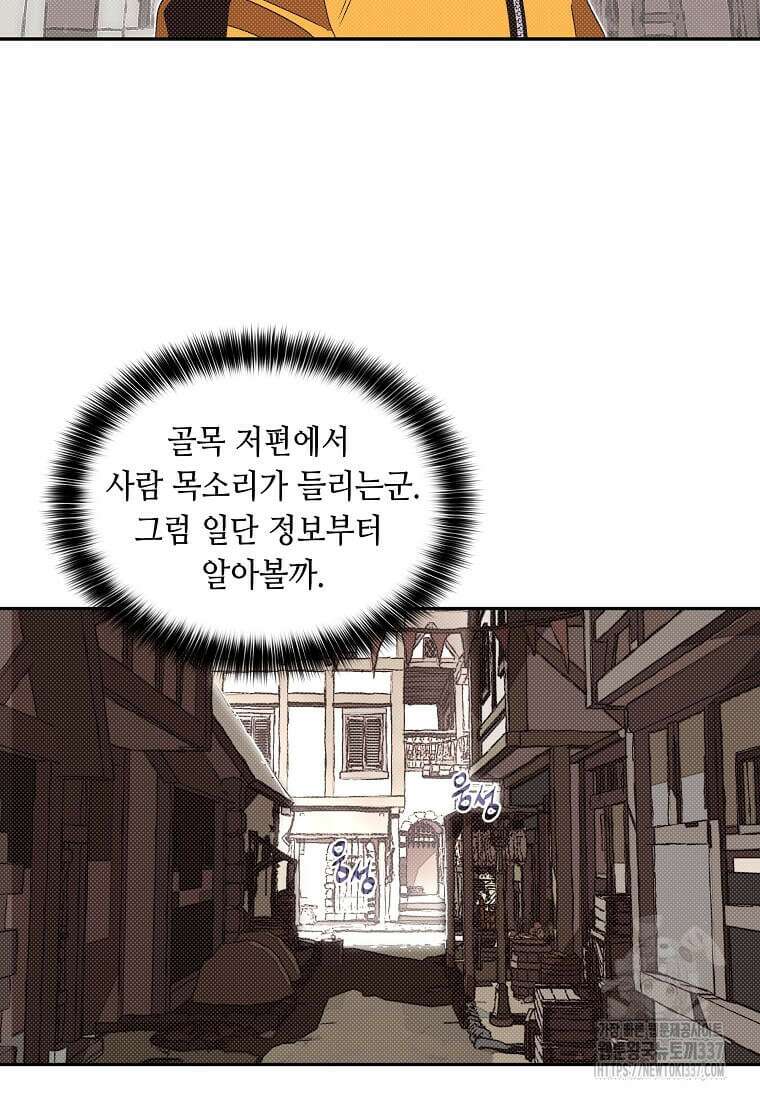 내 인벤토리가 이상하다 6화 5