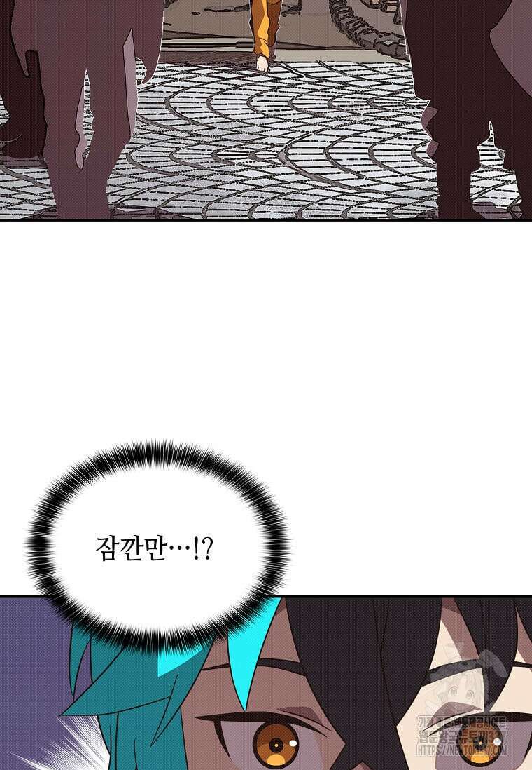 내 인벤토리가 이상하다 6화 7