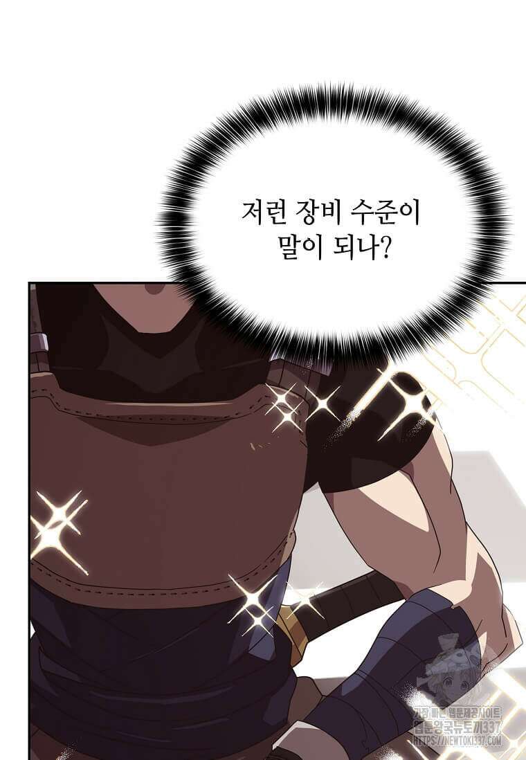 내 인벤토리가 이상하다 6화 11