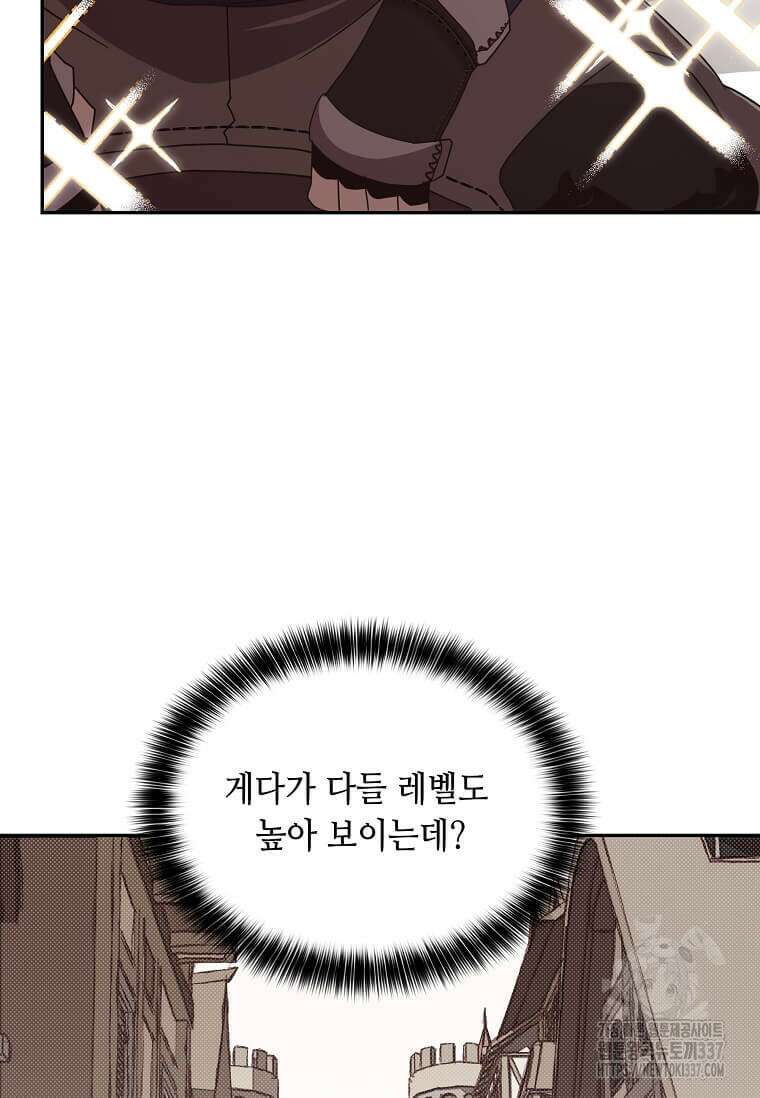 내 인벤토리가 이상하다 6화 12