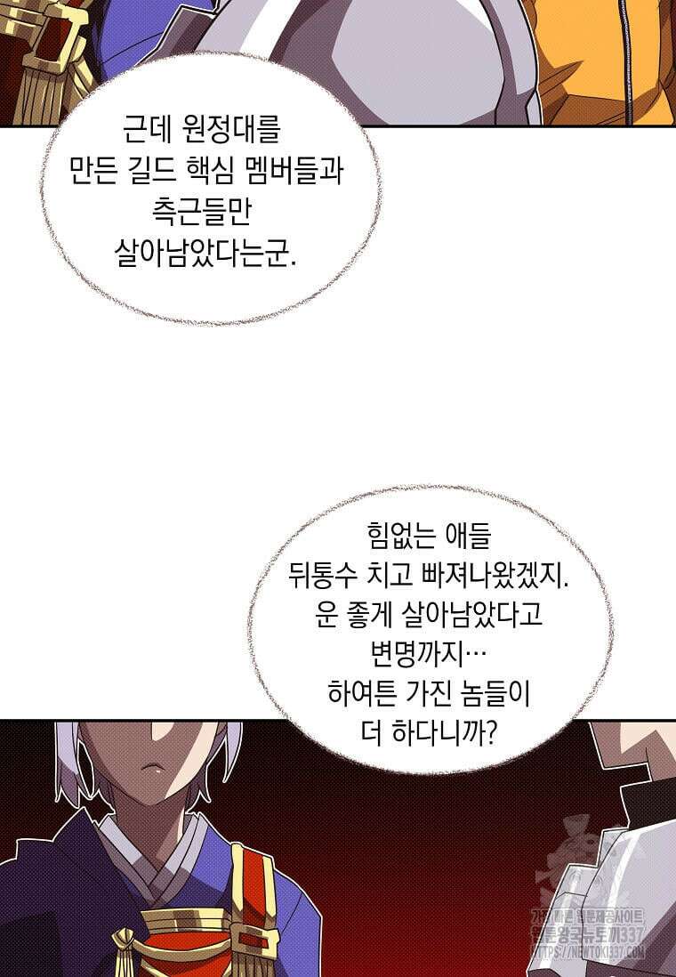 내 인벤토리가 이상하다 6화 17