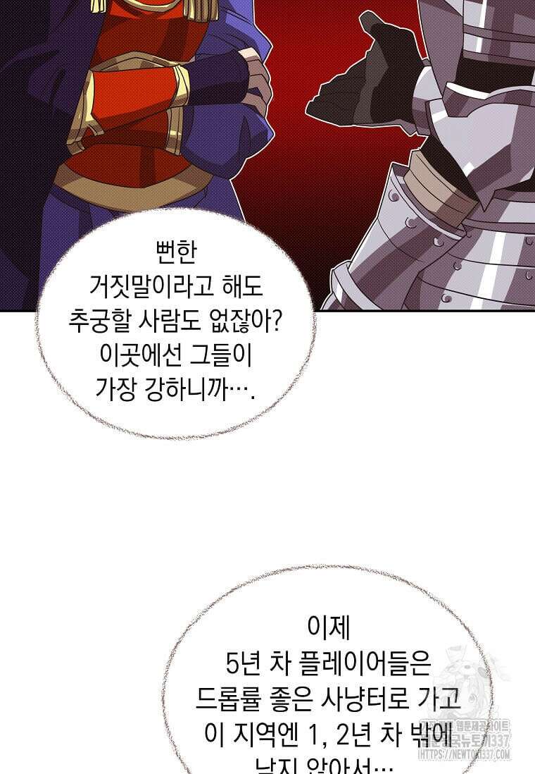 내 인벤토리가 이상하다 6화 18