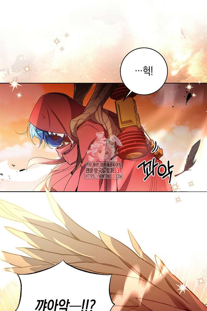 파괴하러 왔습니다 18화 1