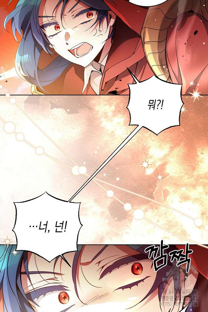 파괴하러 왔습니다 18화 4
