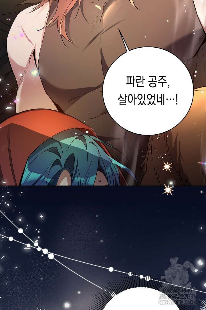 파괴하러 왔습니다 18화 6