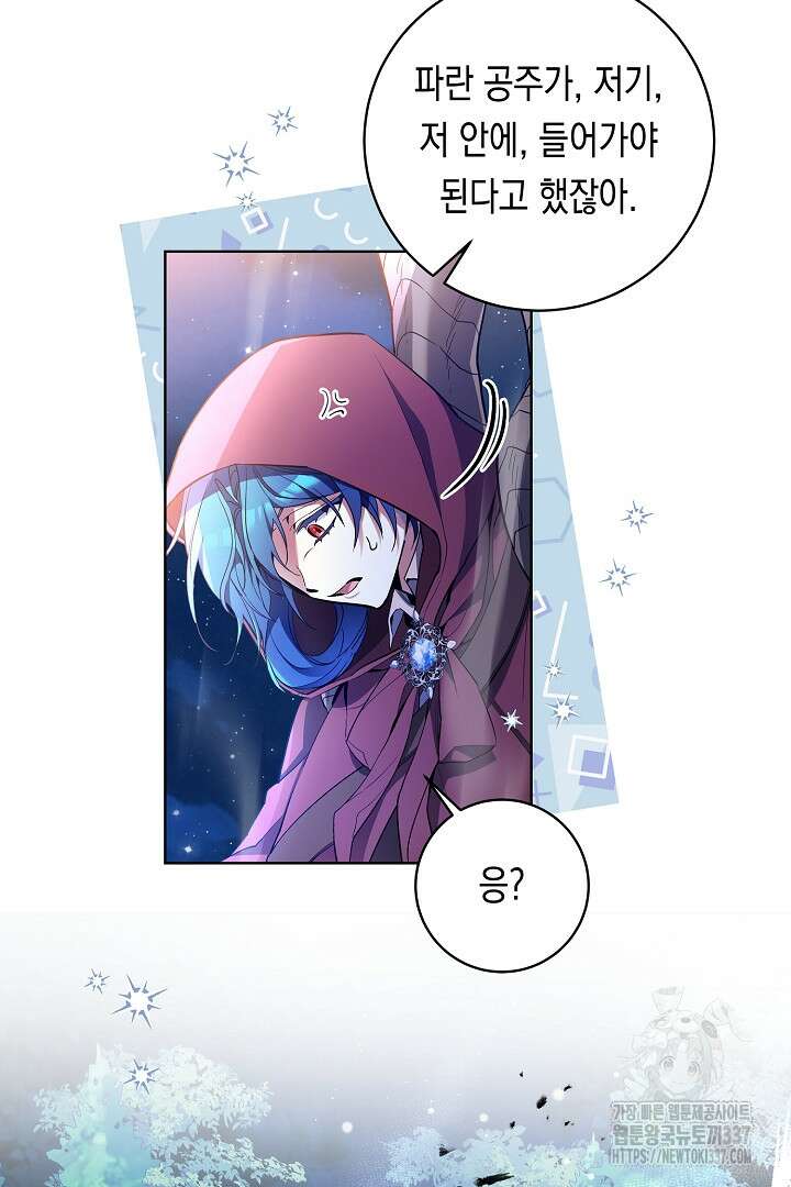 파괴하러 왔습니다 18화 9