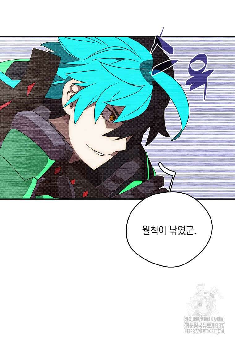 내 인벤토리가 이상하다 18화 11