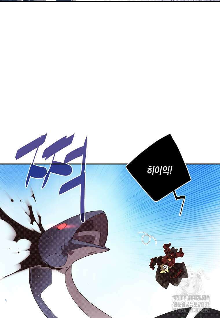 내 인벤토리가 이상하다 18화 13