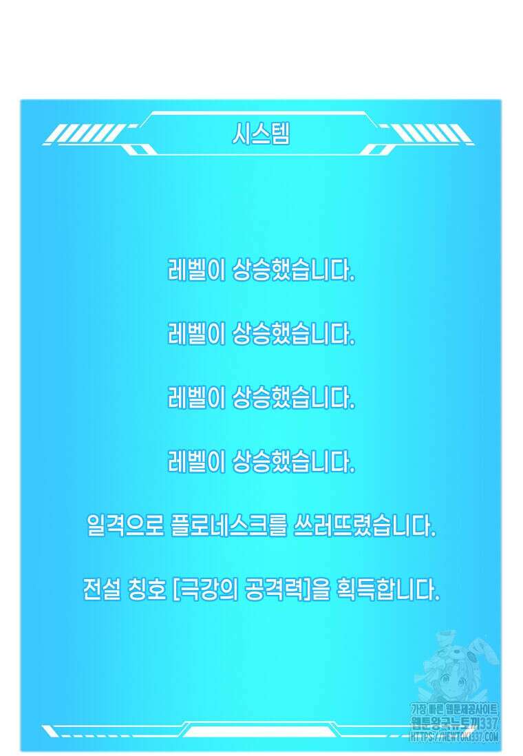 내 인벤토리가 이상하다 18화 16