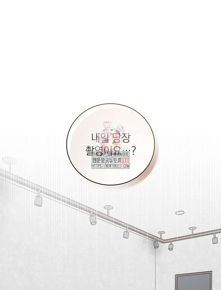 막내는 아이돌이 되어야 한다 7화 1