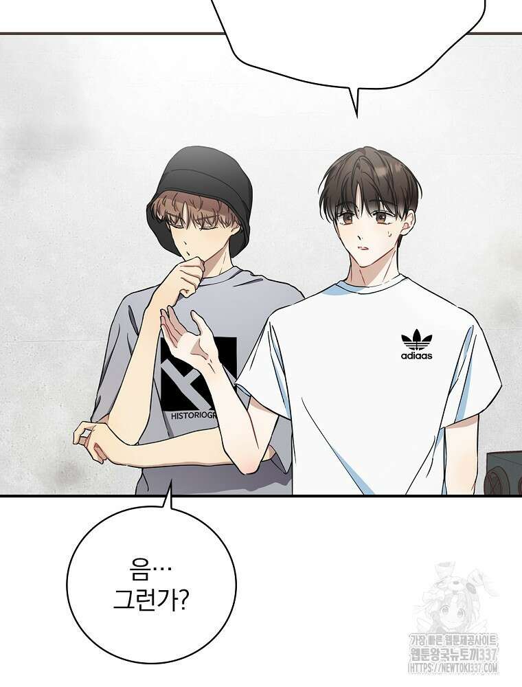 막내는 아이돌이 되어야 한다 7화 3