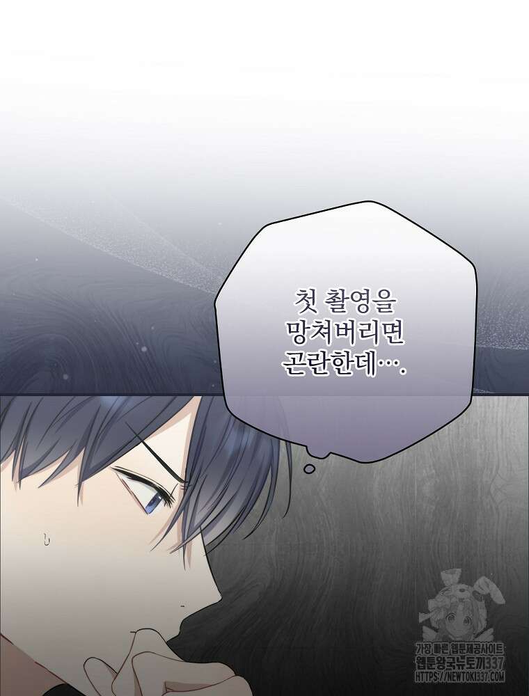 막내는 아이돌이 되어야 한다 7화 4