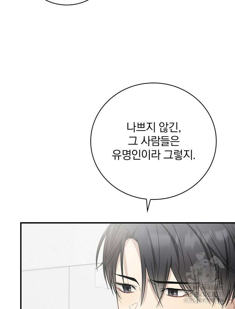 막내는 아이돌이 되어야 한다 7화 7
