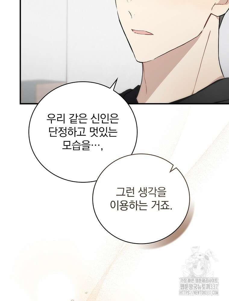 막내는 아이돌이 되어야 한다 7화 8