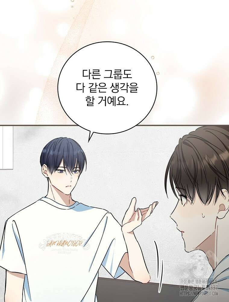 막내는 아이돌이 되어야 한다 7화 9