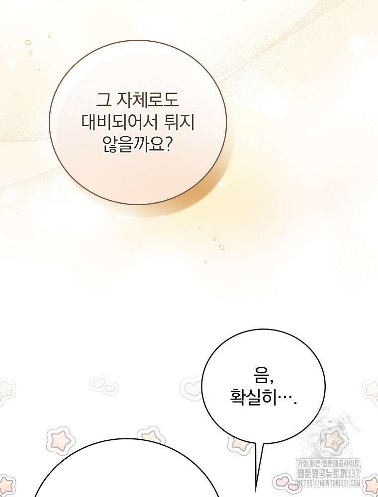 막내는 아이돌이 되어야 한다 7화 12