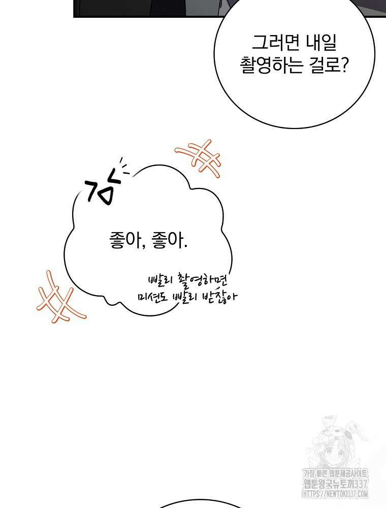 막내는 아이돌이 되어야 한다 7화 15