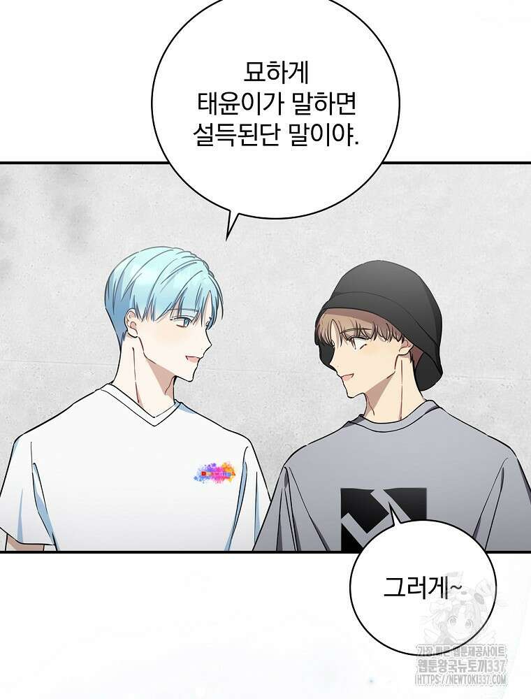 막내는 아이돌이 되어야 한다 7화 16