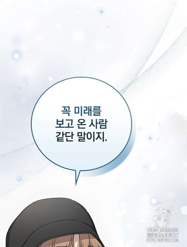 막내는 아이돌이 되어야 한다 7화 17