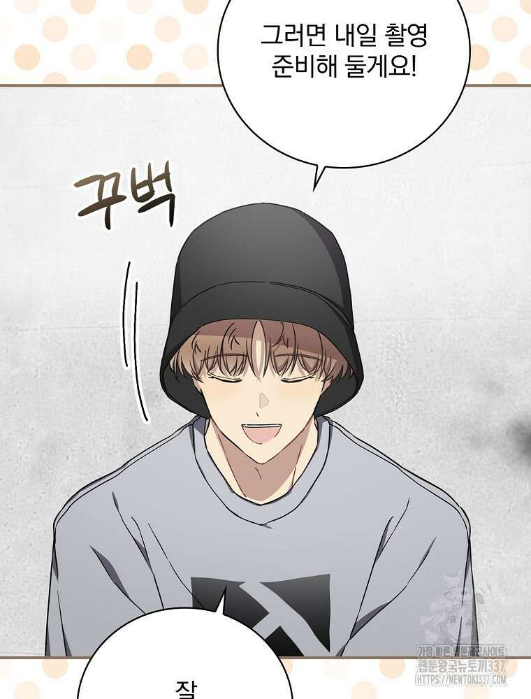 막내는 아이돌이 되어야 한다 7화 20