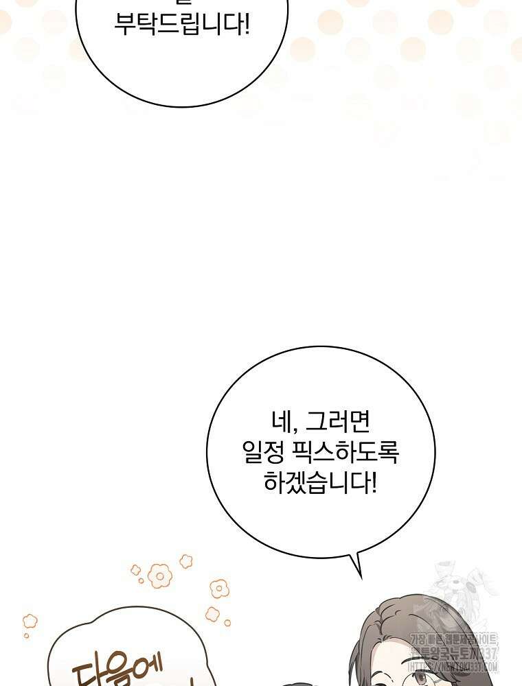 막내는 아이돌이 되어야 한다 7화 21
