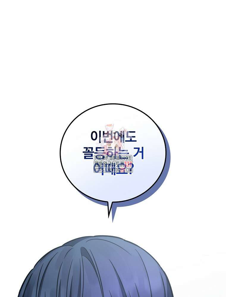막내는 아이돌이 되어야 한다 17화 1