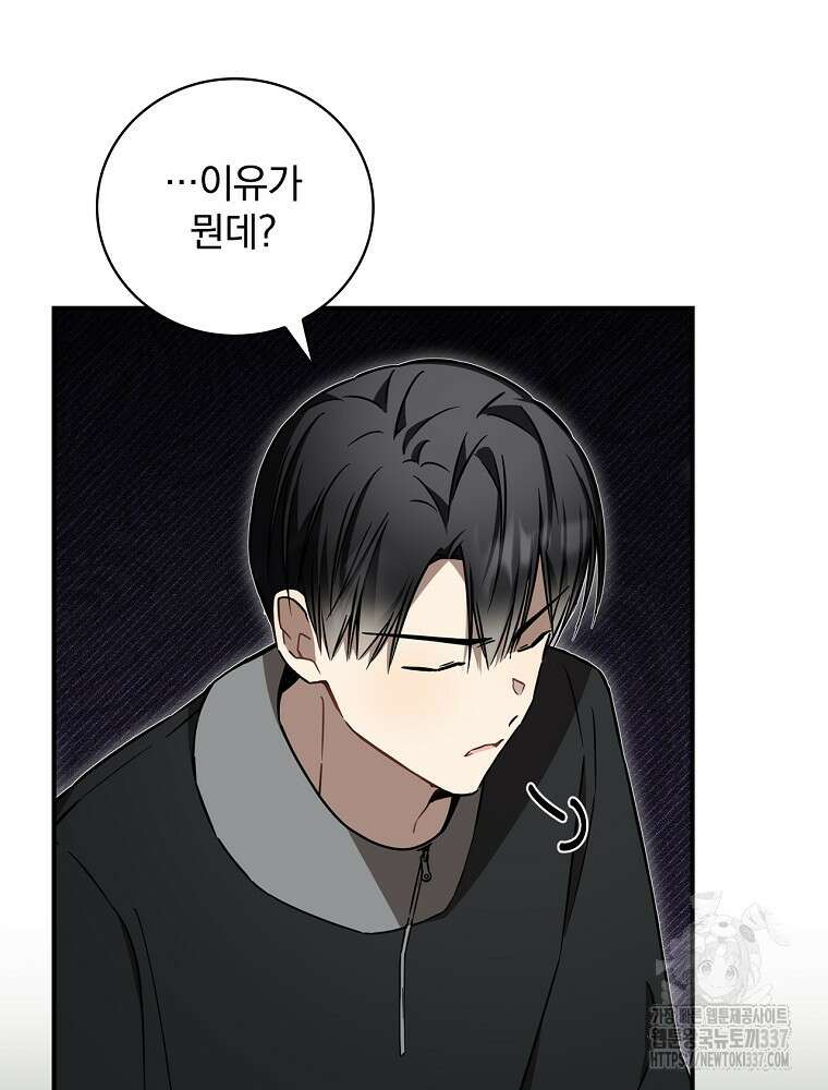 막내는 아이돌이 되어야 한다 17화 5