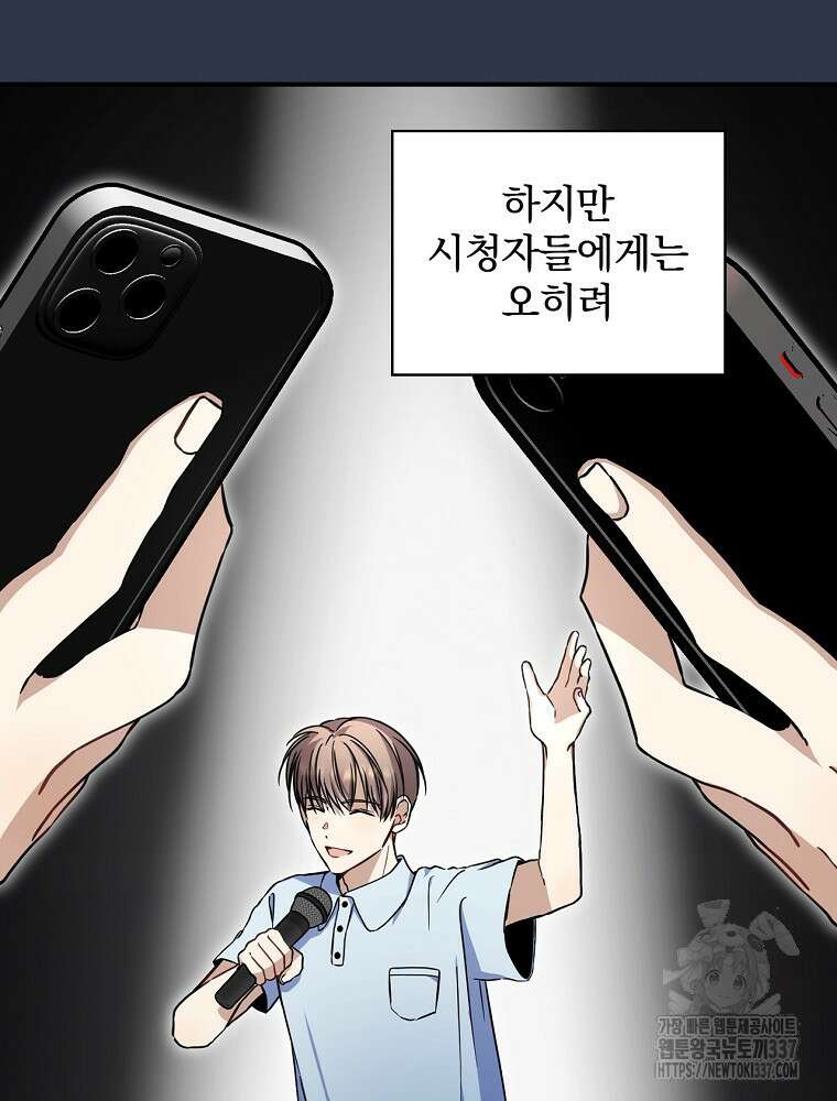 막내는 아이돌이 되어야 한다 17화 8