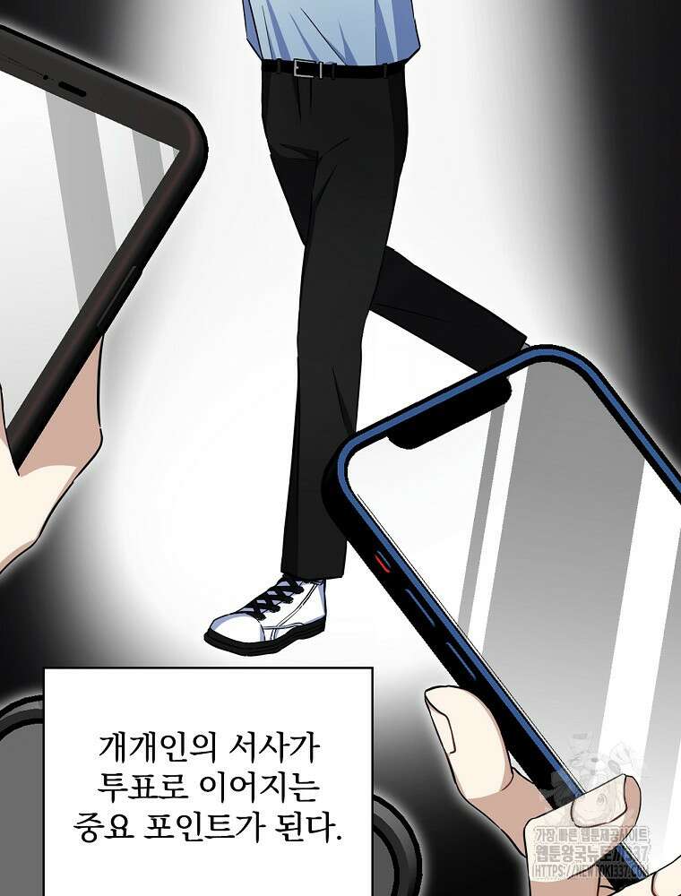 막내는 아이돌이 되어야 한다 17화 9
