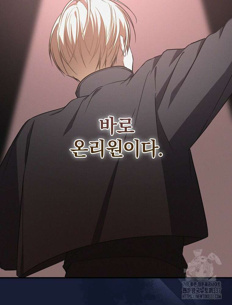 막내는 아이돌이 되어야 한다 17화 11