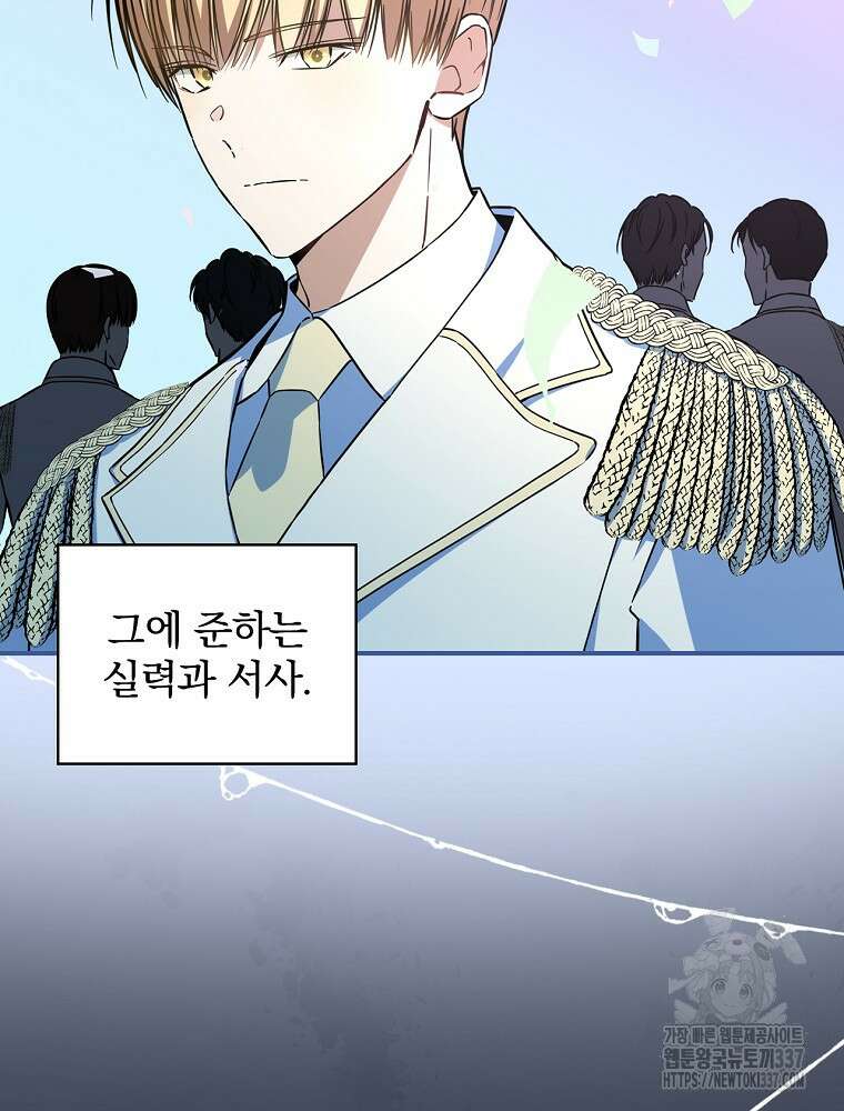 막내는 아이돌이 되어야 한다 17화 15
