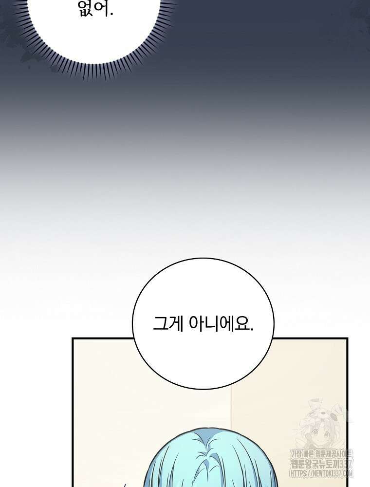 막내는 아이돌이 되어야 한다 17화 17