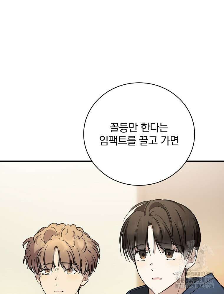 막내는 아이돌이 되어야 한다 17화 20