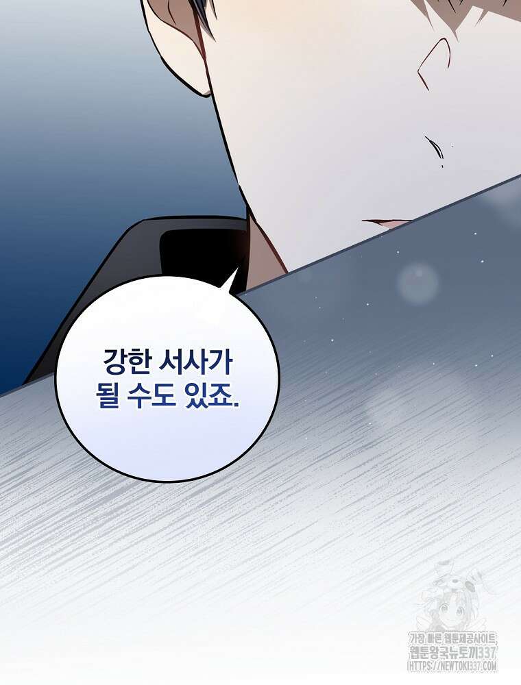 막내는 아이돌이 되어야 한다 17화 24