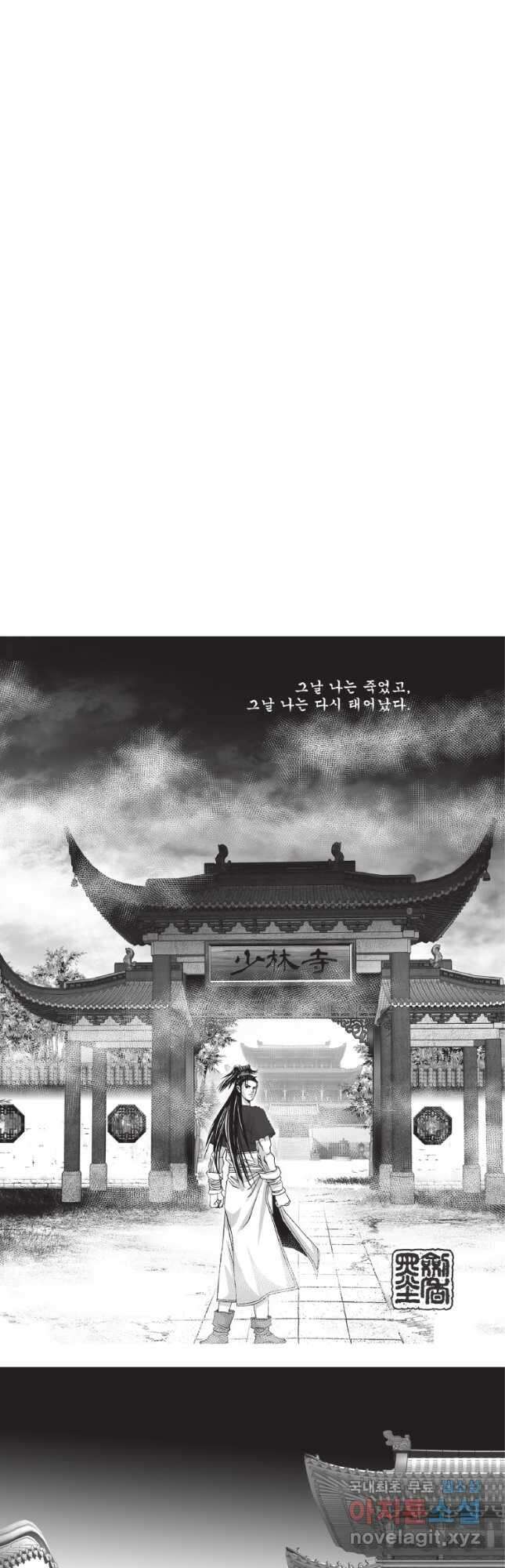 비정자객사 1부 24화 2