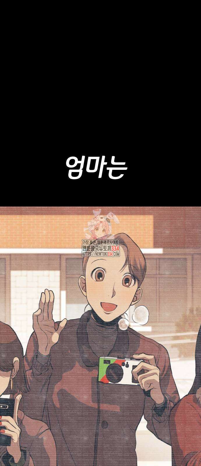 좀간 100화 1