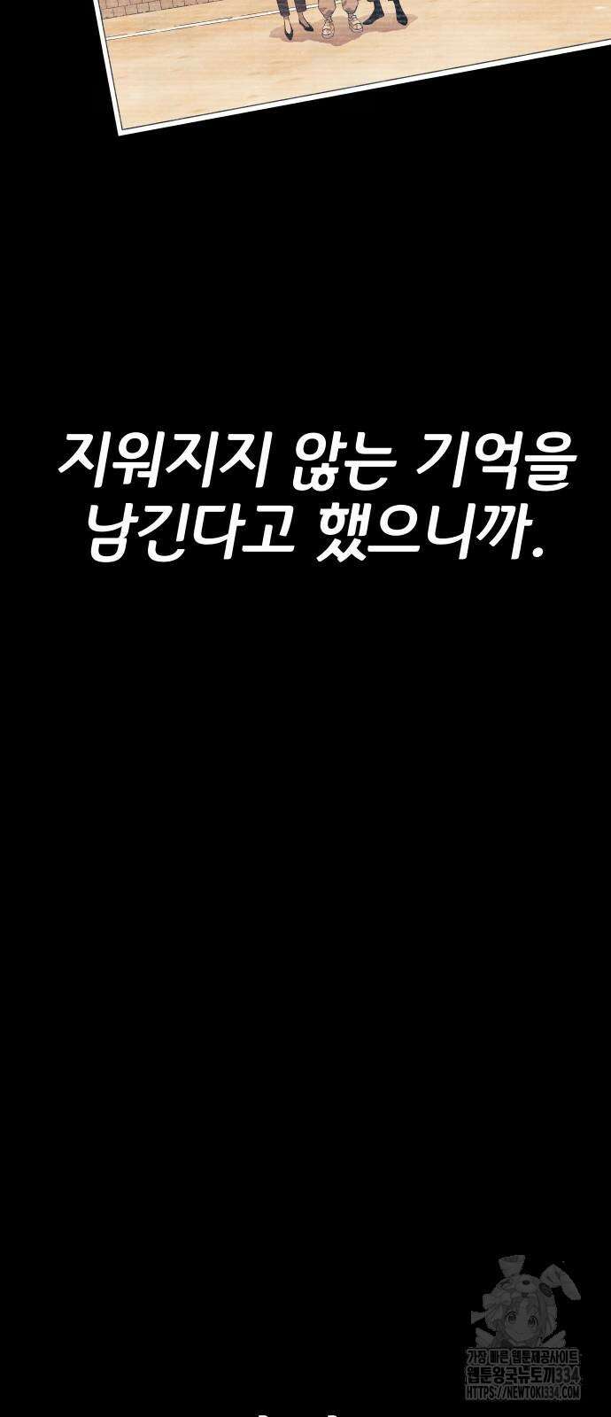 좀간 100화 4