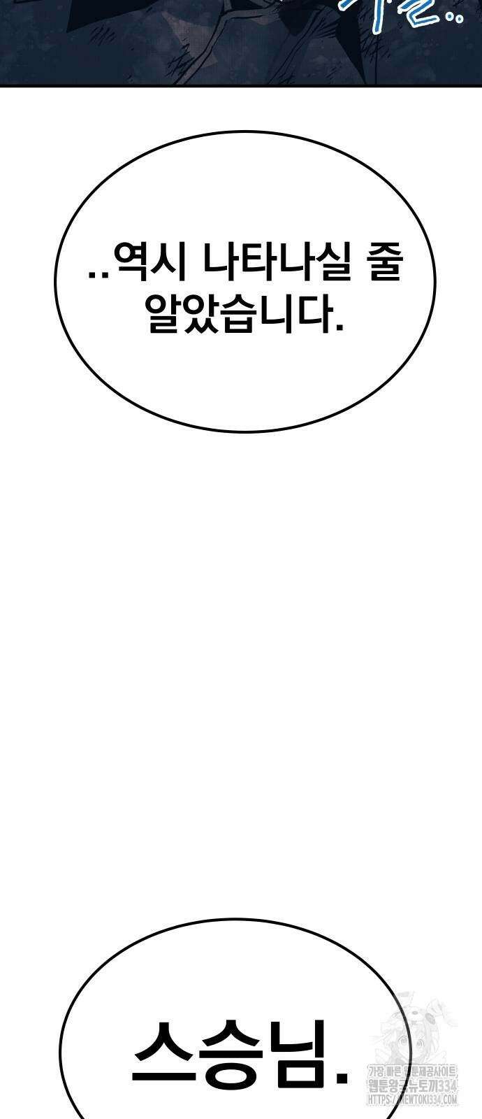 좀간 100화 12