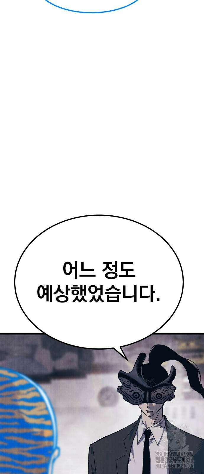 좀간 100화 14