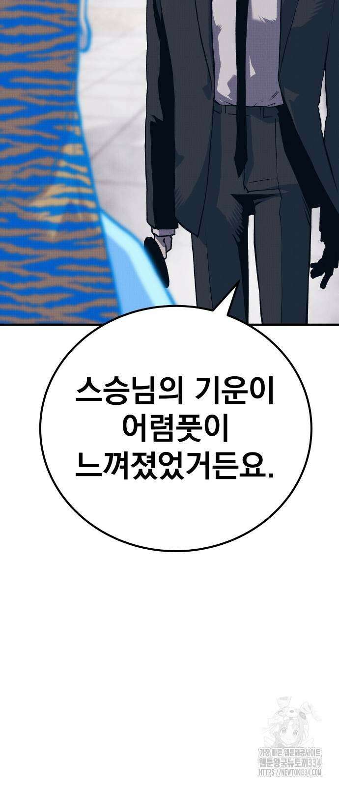 좀간 100화 15