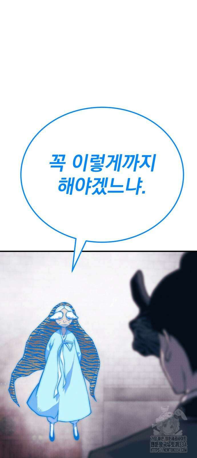 좀간 100화 16
