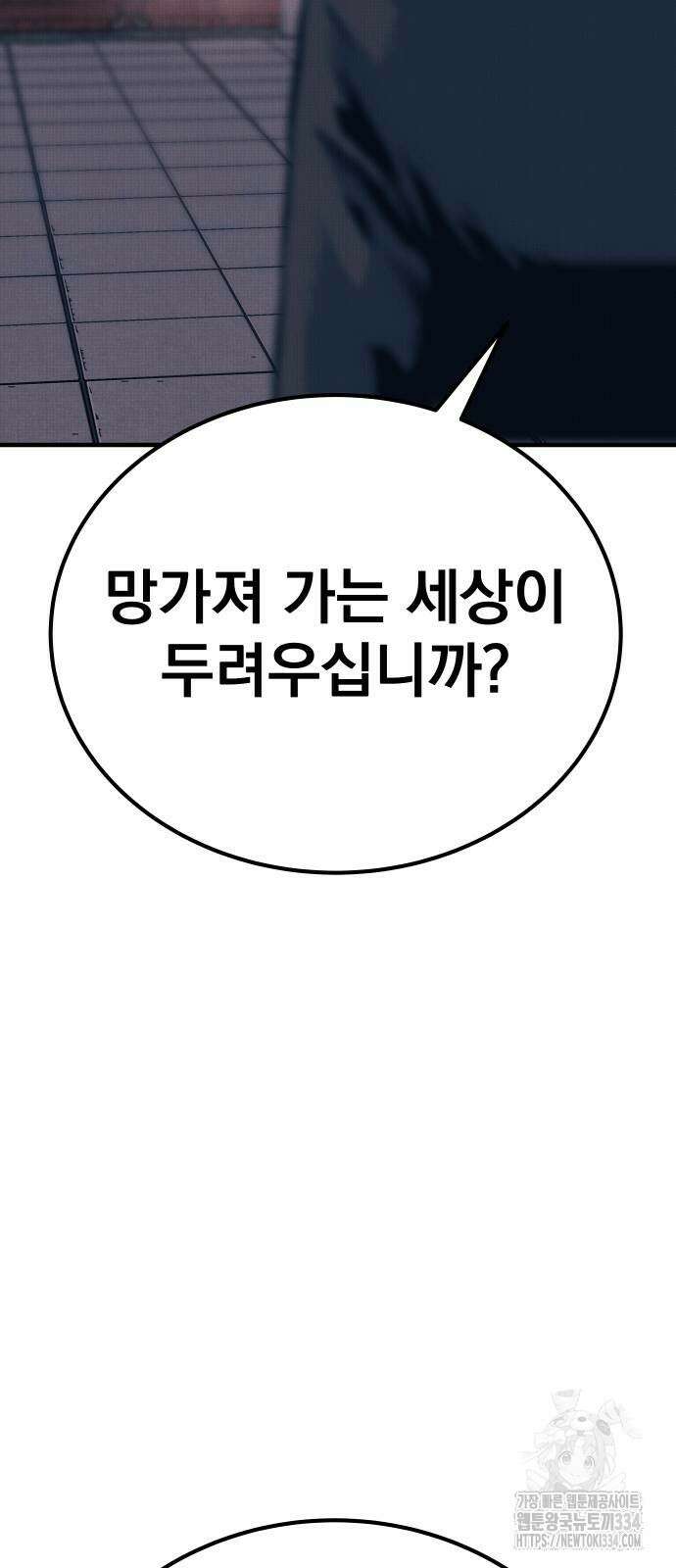 좀간 100화 17